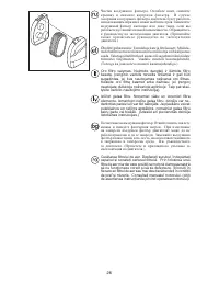 Страница 26