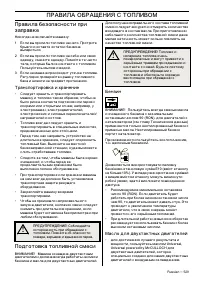 Страница 529