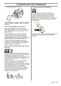 Страница 539