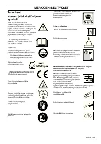 Страница 65