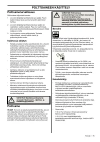Страница 75