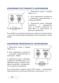 Страница 10