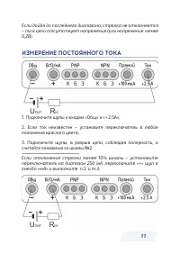 Страница 11