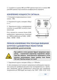 Страница 13