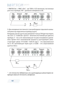 Страница 14