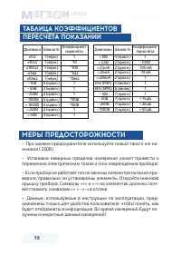 Страница 16