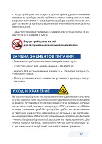 Страница 17