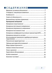 Страница 3