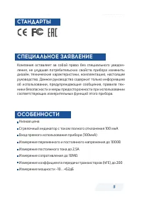 Страница 5