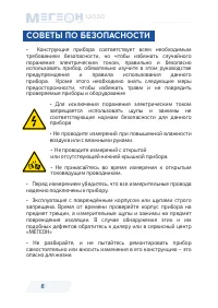 Страница 6