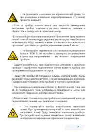 Страница 7