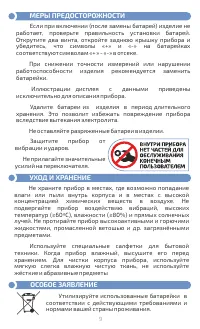 Страница 10