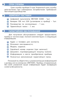 Страница 11