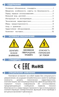 Страница 2