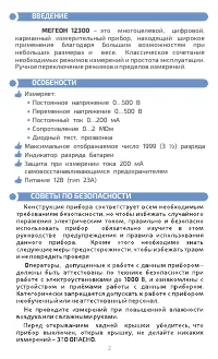 Страница 3