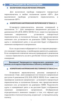 Страница 6