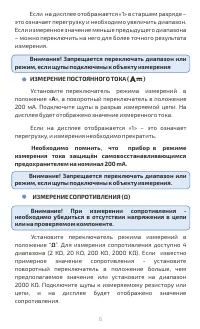 Страница 7