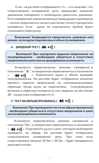 Страница 8