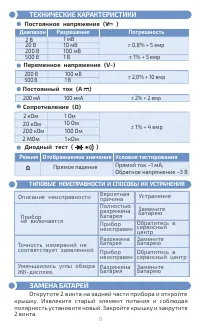 Страница 9