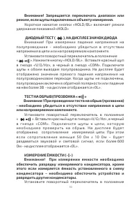 Страница 11