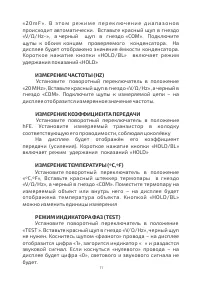 Страница 12