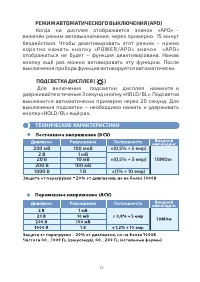 Страница 13