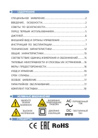 Страница 2