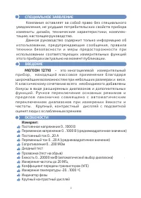 Страница 3