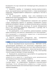 Страница 6