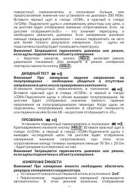 Страница 11
