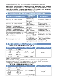 Страница 13