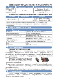 Страница 16