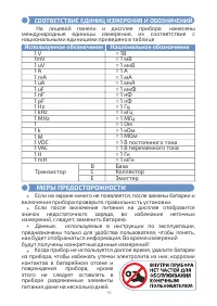 Страница 17