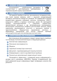 Страница 18