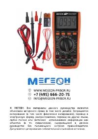 Страница 20