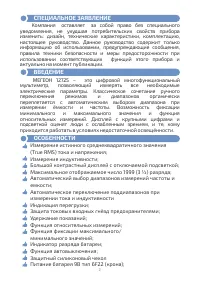 Страница 3