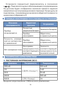 Страница 10
