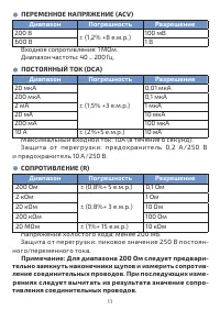 Страница 11