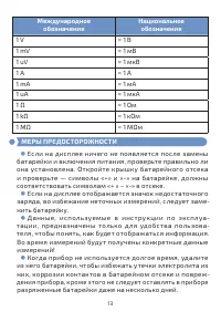 Страница 13