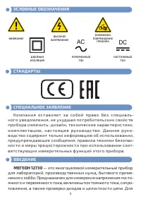 Страница 3