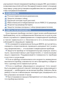 Страница 4