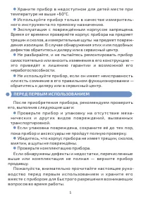 Страница 5