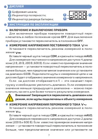 Страница 7