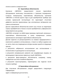 Страница 13