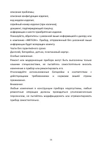 Страница 14