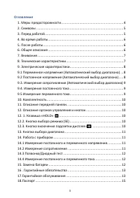 Страница 3