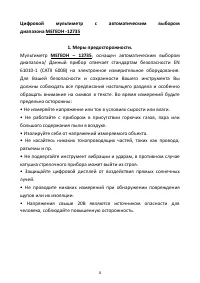 Страница 4