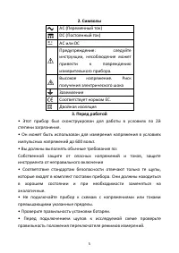 Страница 5