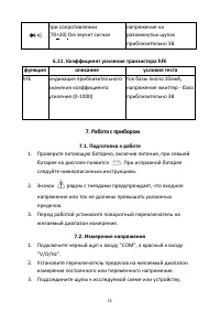 Страница 11