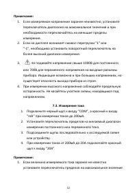 Страница 12